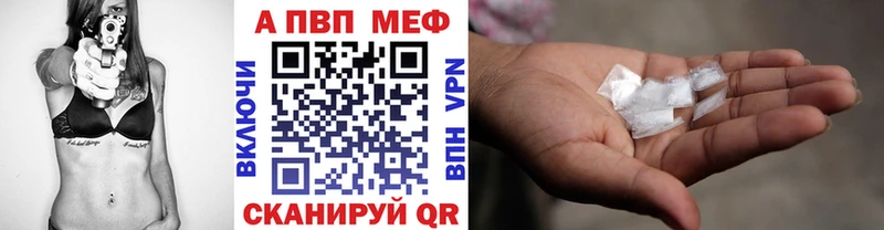 Альфа ПВП Crystall  Учалы 