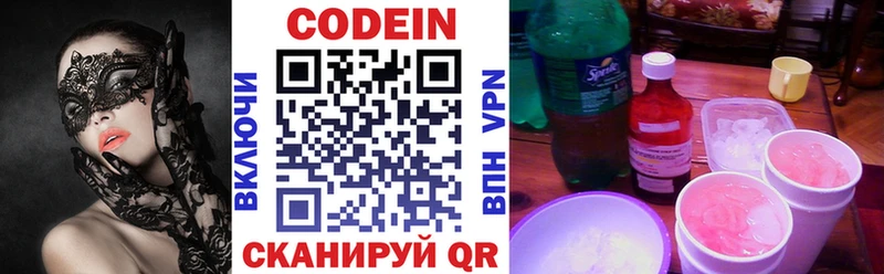 Codein напиток Lean (лин)  как найти закладки  Учалы 