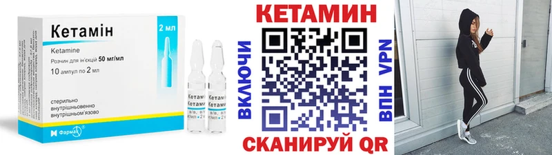 Кетамин VHQ  Учалы 