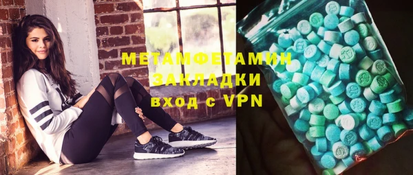 мет Армянск