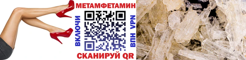ОМГ ОМГ ссылки  Учалы  Метамфетамин винт 