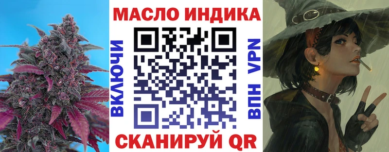 ТГК THC oil Учалы